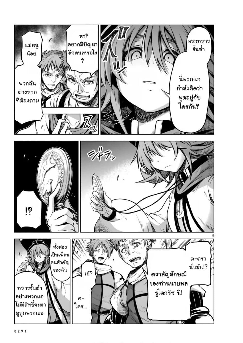 The Onee sama and the Giant 7 (10)